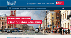 Desktop Screenshot of outdoor-spb.ru