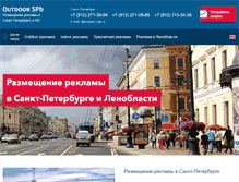 Tablet Screenshot of outdoor-spb.ru